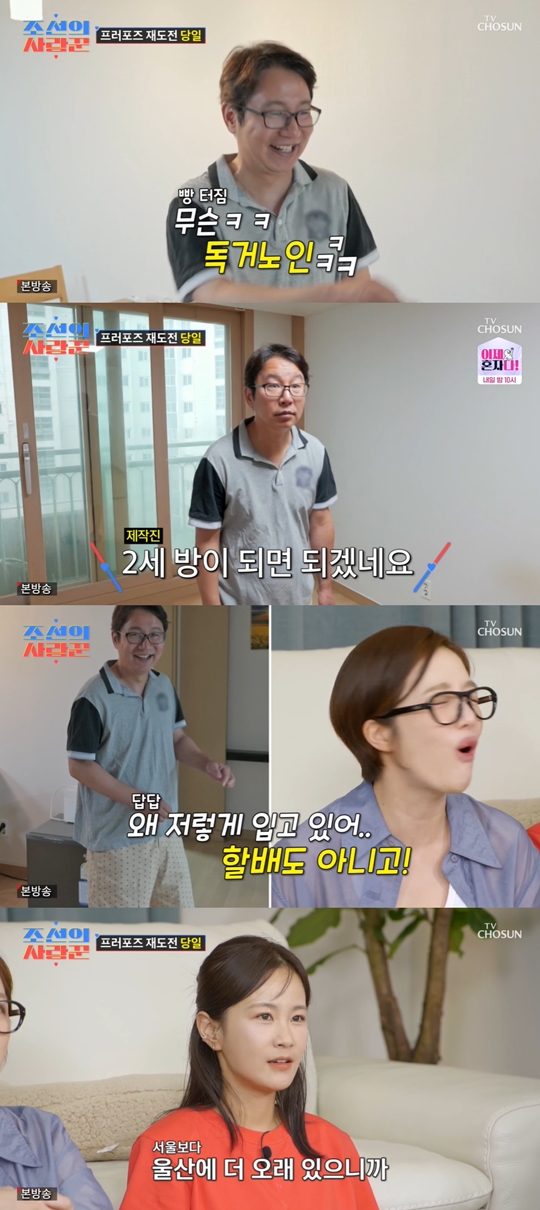 TV조선 ‘조선의 사랑꾼’캡처