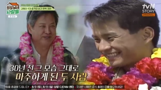 tvN STORY '회장님네 사람들' 캡처