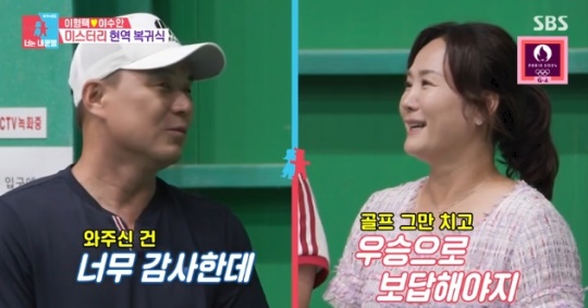 사진=SBS 방송 화면 캡쳐