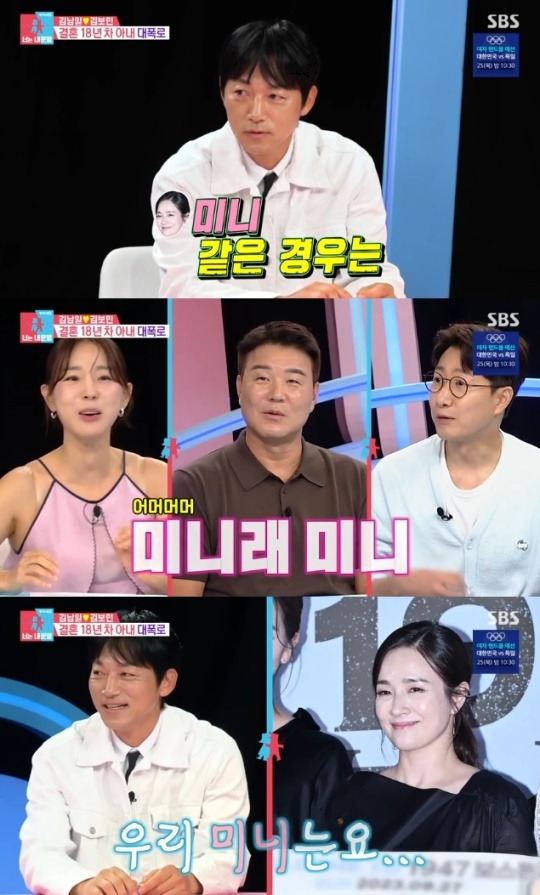사진=SBS 방송 화면 캡쳐