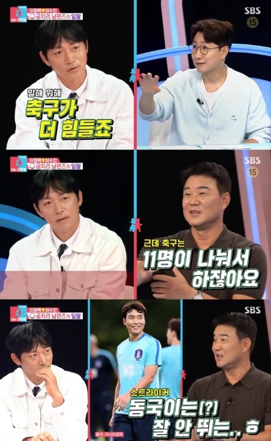 사진=SBS 방송 화면 캡쳐