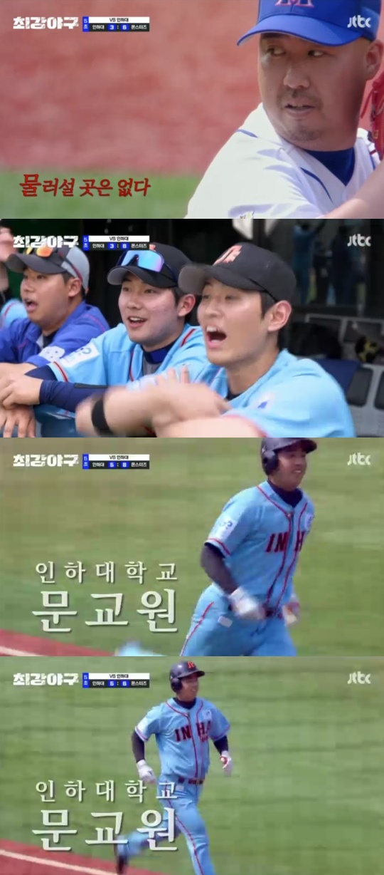 JTBC '최강야구' 캡처