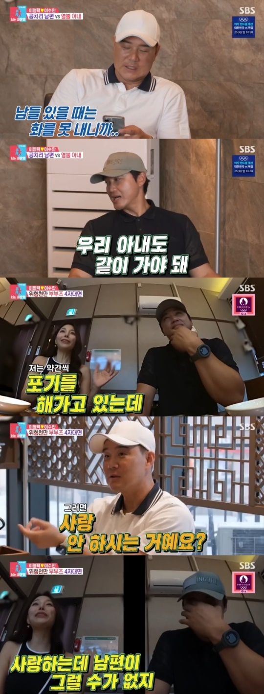 사진=SBS 방송 화면 캡쳐