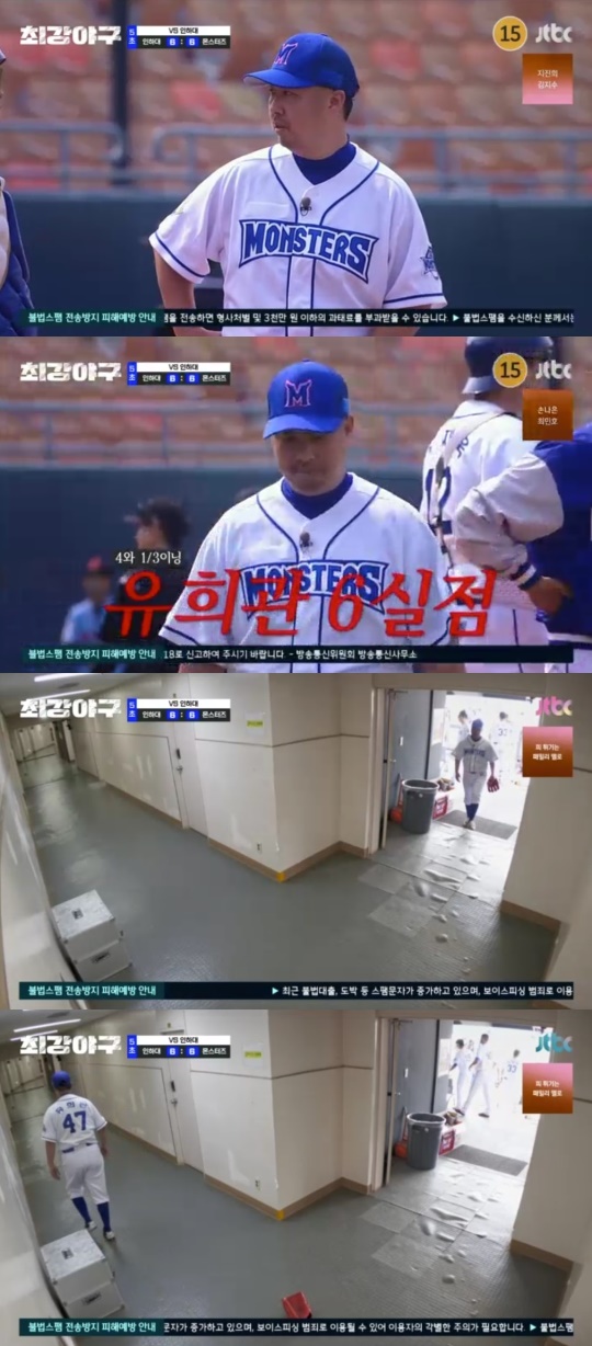 JTBC '최강야구' 캡처
