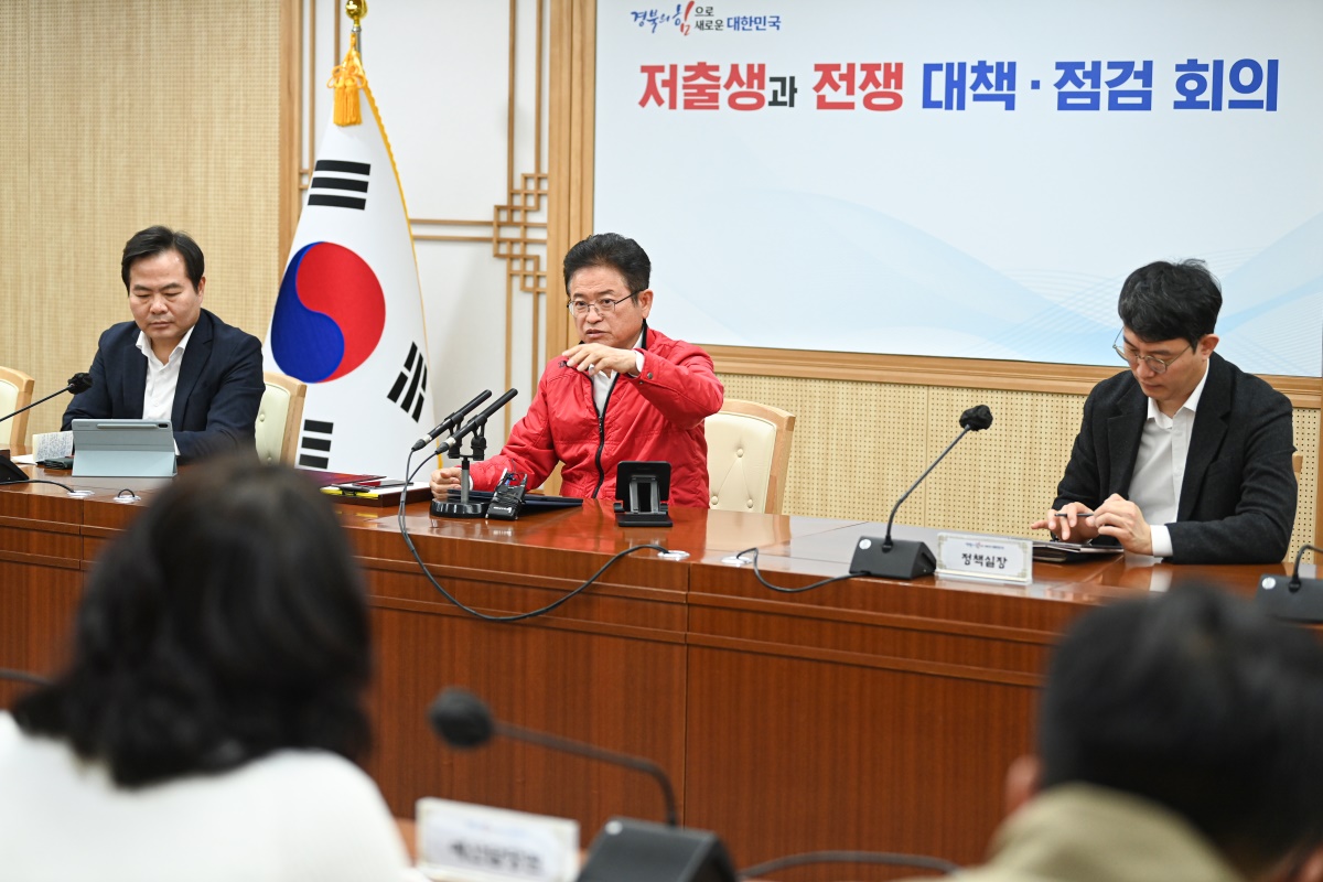 지난 3월 25일 열린 경북도 저출생대책점검회의 모습.[경북도 제공]