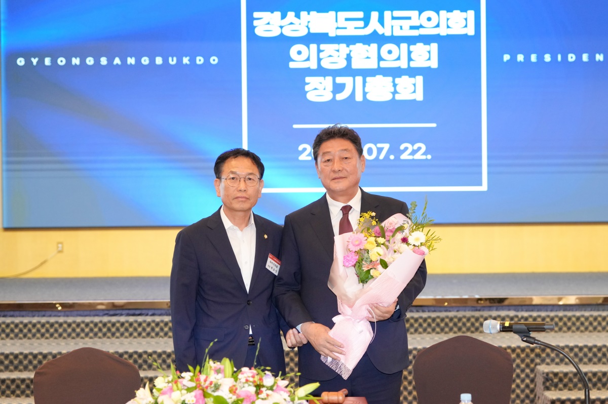 경주시의회 이동협(오른쪽)의장이 경북시군의회의장협의회 회장에 선출됐다.[경주시의회 제공]