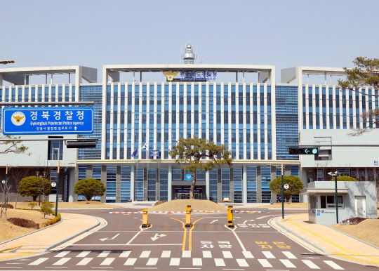 경북경찰청(경북경찰청 제공)