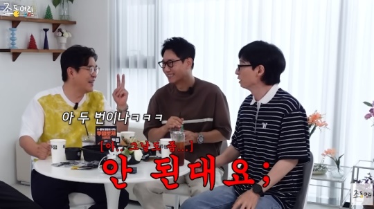'조동아리' 유튜브 캡처