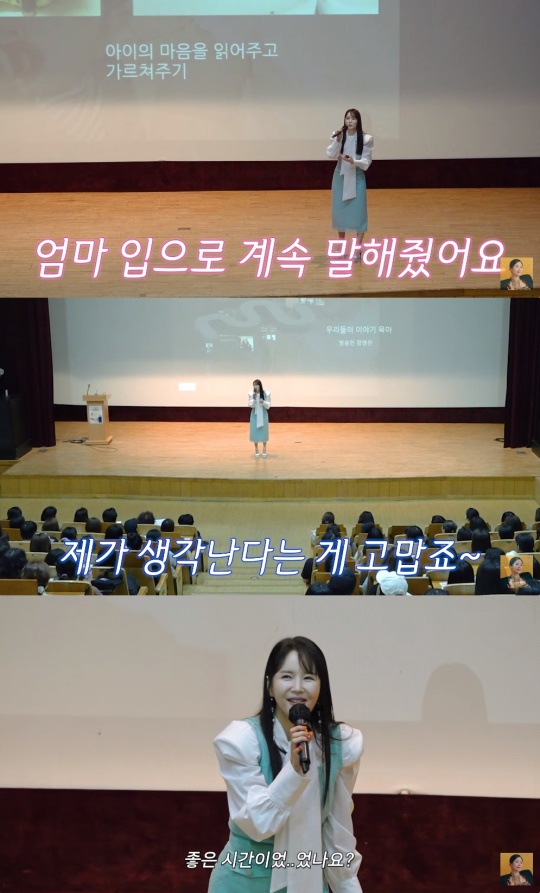 장영란 유튜브 캡처