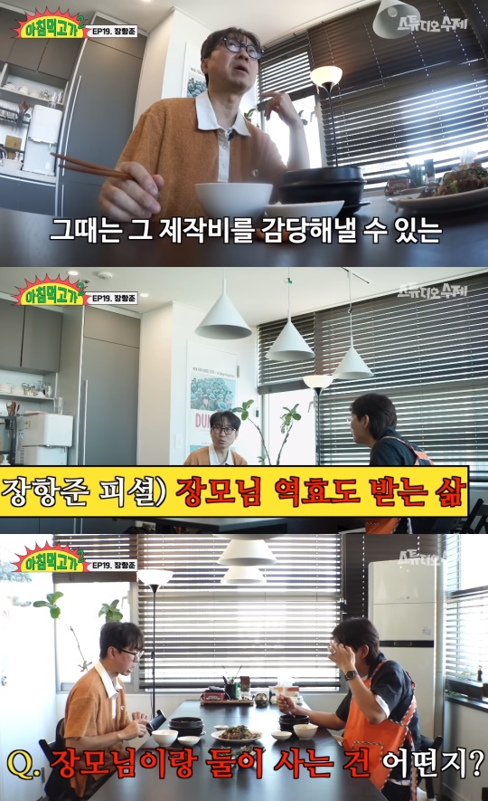 '아침먹고가' 유튜브 캡처