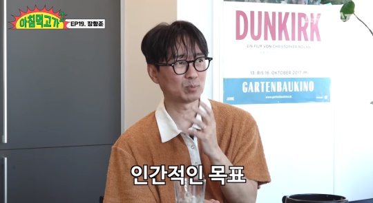 '아침먹고가' 유튜브 캡처