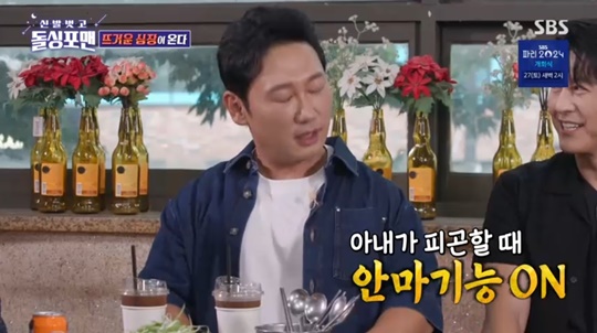 SBS '돌싱포맨' 캡처