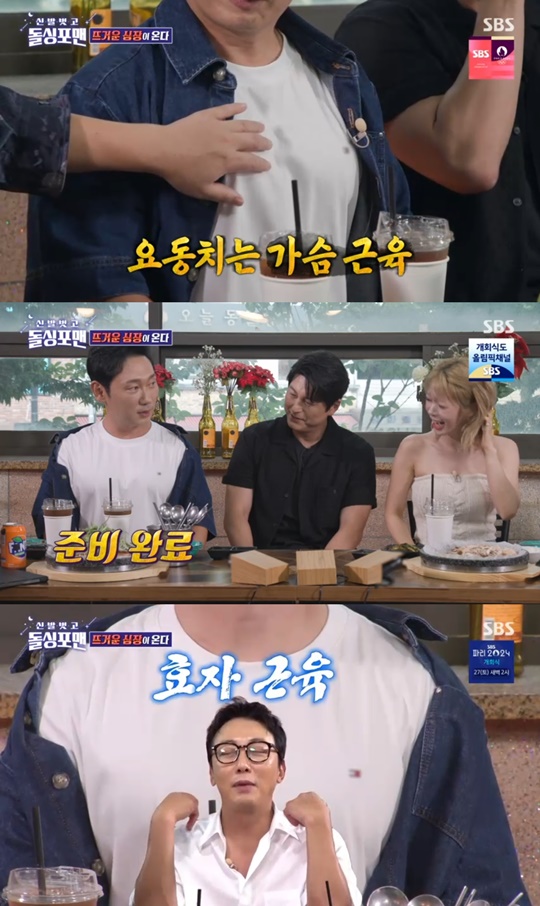 SBS '돌싱포맨' 캡처