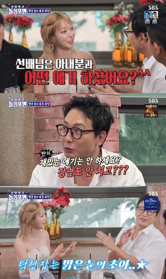 SBS '돌싱포맨' 캡처
