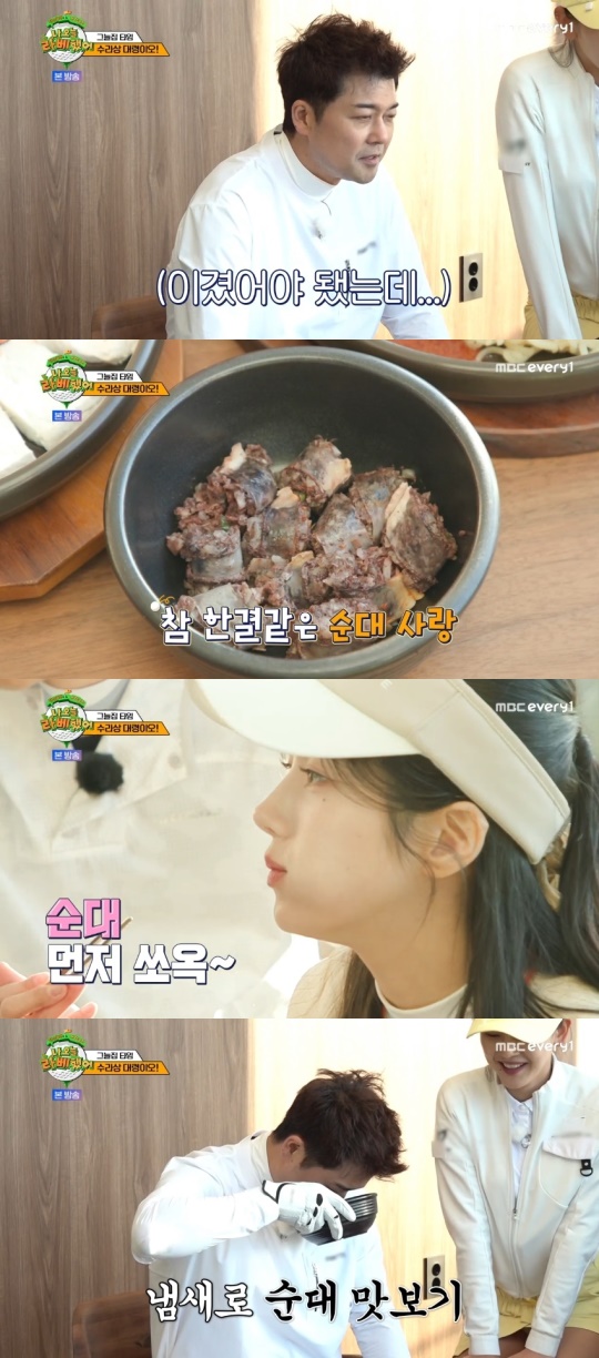 MBC every1 '나 오늘 라베했어' 캡처
