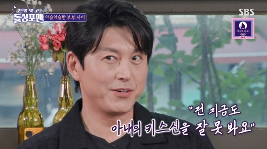 SBS '돌싱포맨' 캡처