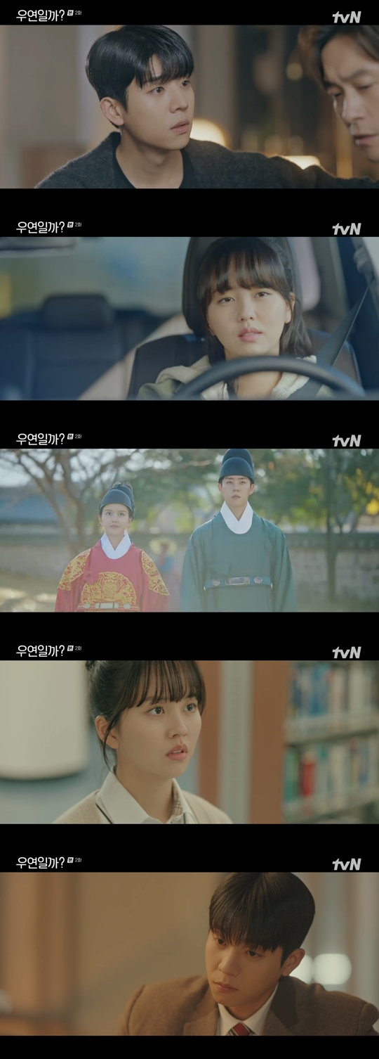 tvN '우연일까?' 캡처