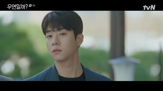 tvN '우연일까?' 캡처