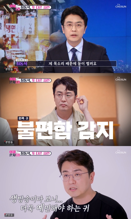 TV조선 ‘이제 혼자다’캡처