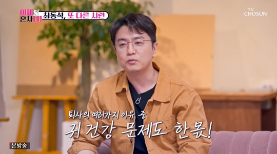 TV조선 ‘이제 혼자다’캡처