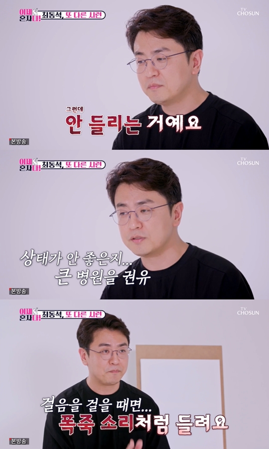 TV조선 ‘이제 혼자다’캡처