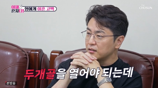 TV조선 ‘이제 혼자다’캡처