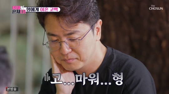 TV조선 ‘이제 혼자다’캡처