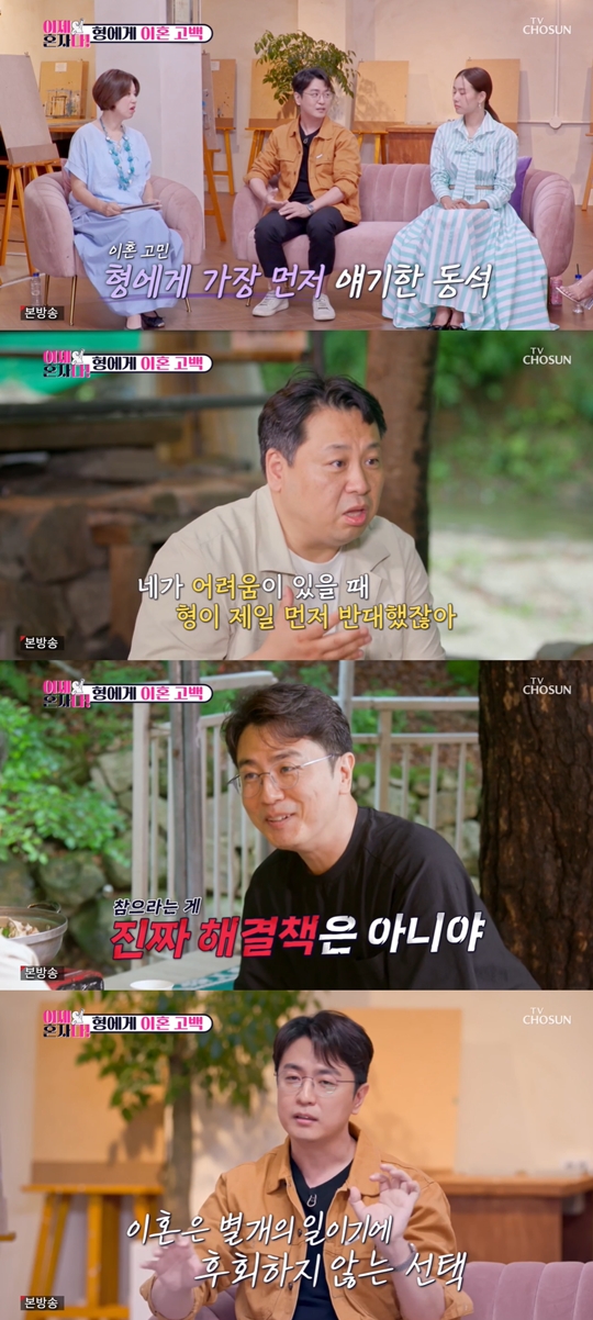TV조선 ‘이제 혼자다’캡처