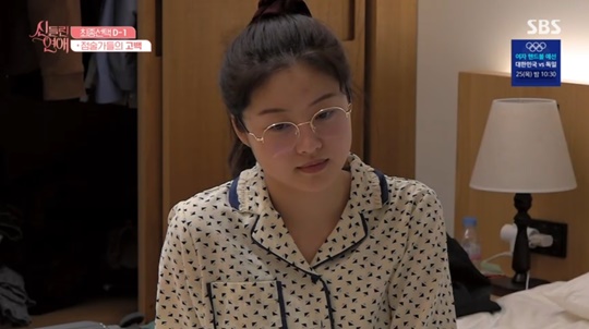 SBS '신들린 연애' 캡처