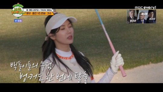 MBC every1 '나 오늘 라베했어' 캡처