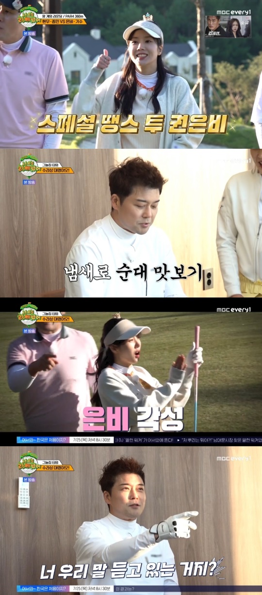 MBC every1 '나 오늘 라베했어' 캡처