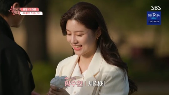 SBS '신들린 연애' 캡처
