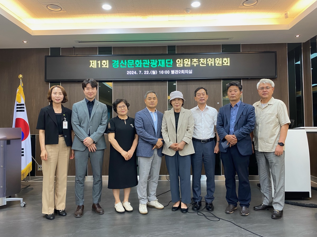 [경산시 제공]