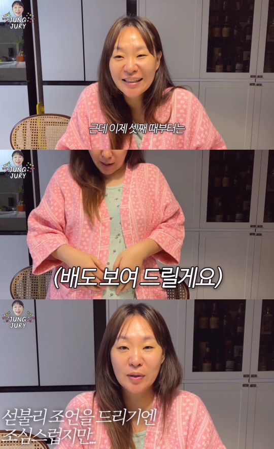 '정주리' 유튜브 캡처