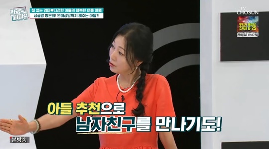 TV조선 '퍼펙트 라이프' 캡처