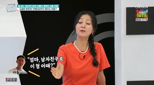 TV조선 '퍼펙트라이프' 캡처