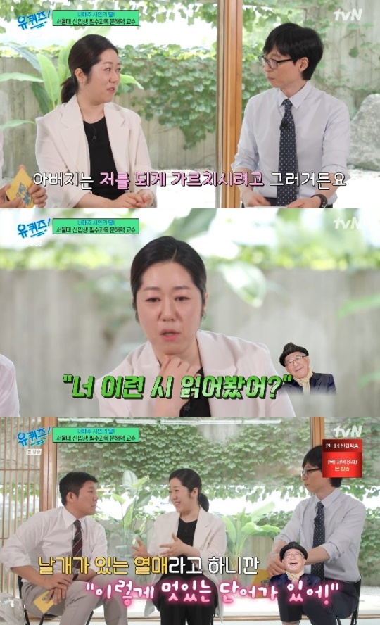 사진=tvN 방송 화면 캡쳐