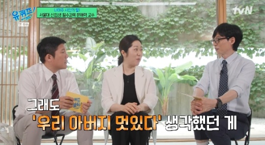 사진=tvN 방송 화면 캡쳐
