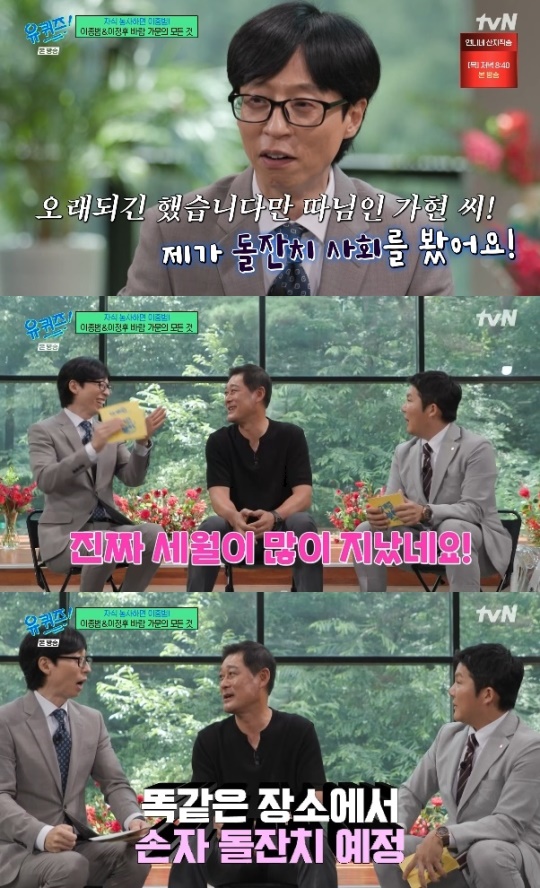 사진=tvN 방송 화면 캡쳐