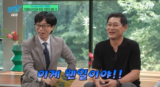 사진=tvN 방송 화면 캡쳐