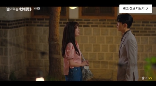 JTBC '놀아주는 여자' 방송캡쳐