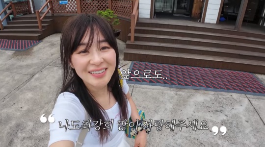 '나도최강희' 유튜브 캡처