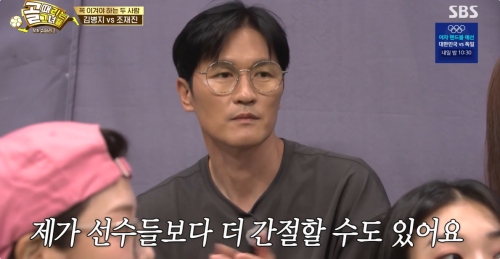 SBS '골 때리는 그녀들' 방송화면 캡처
