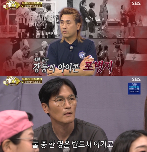 SBS '골 때리는 그녀들' 방송화면 캡처