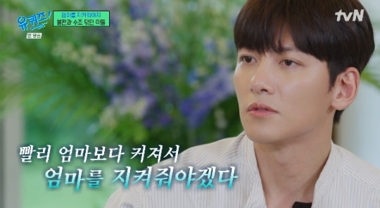 사진=tvN 방송 화면 캡쳐