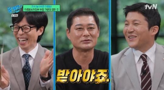 사진=tvN 방송 화면 캡쳐