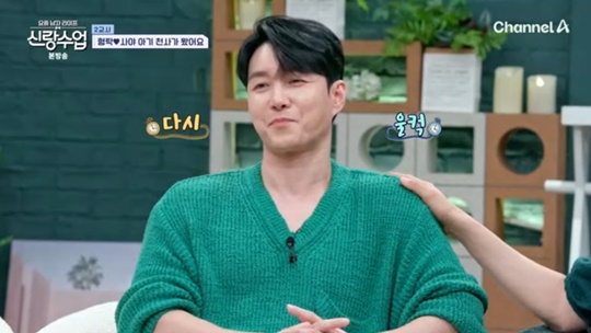 채널A '신랑수업' 캡처