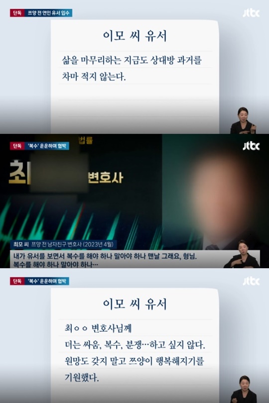 Jtbc 방송 화면 캡처