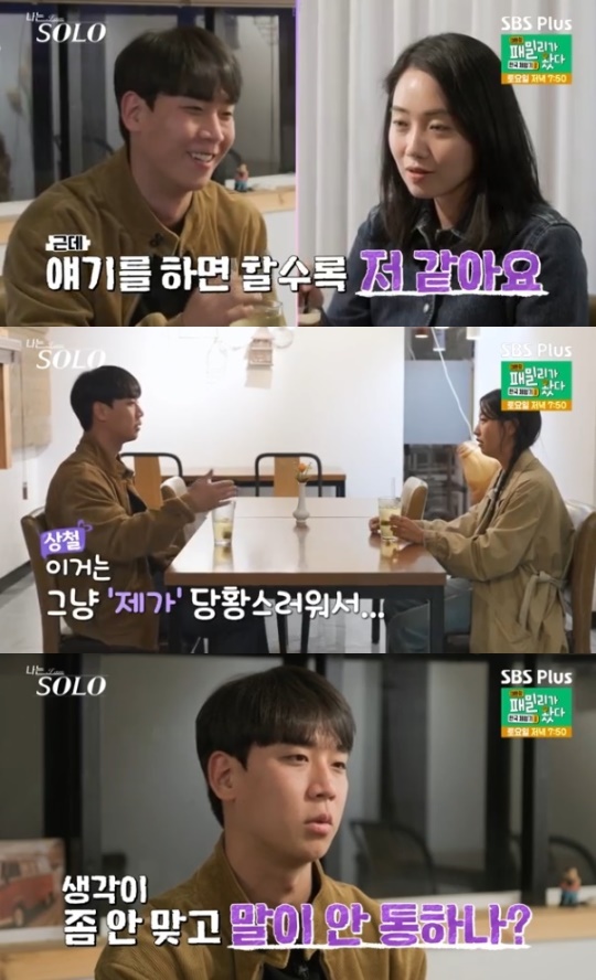 사진=SBS Plus 방송 화면 캡쳐