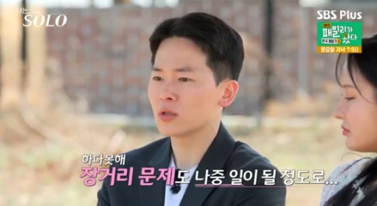 사진=SBS Plus 방송 화면 캡쳐